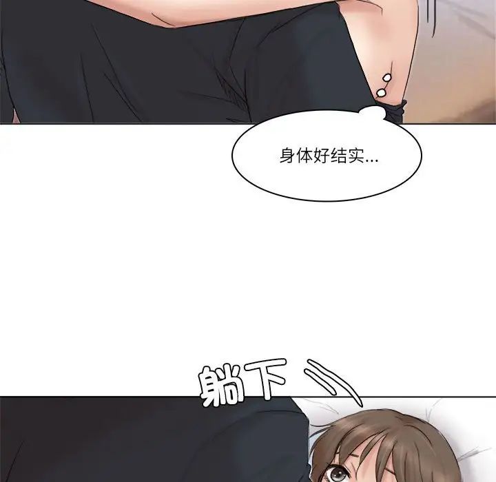 爱上属于别人的妳第38话