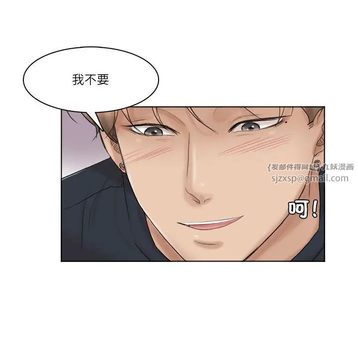 爱上属于别人的妳第38话