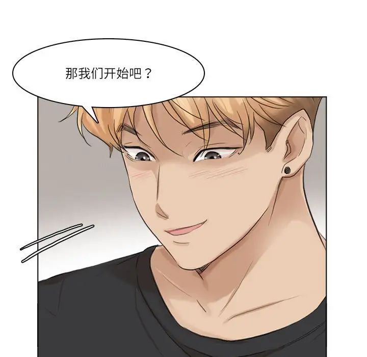 爱上属于别人的妳第38话