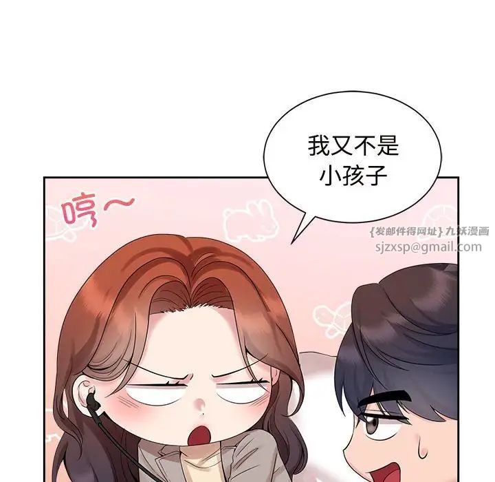 疯了才结婚第29话