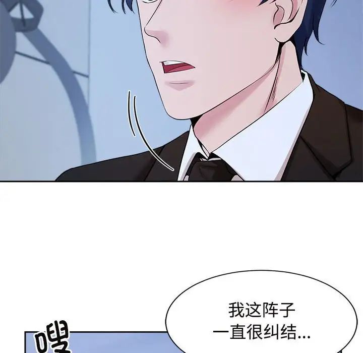 疯了才结婚第29话