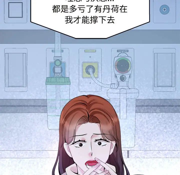 疯了才结婚第29话