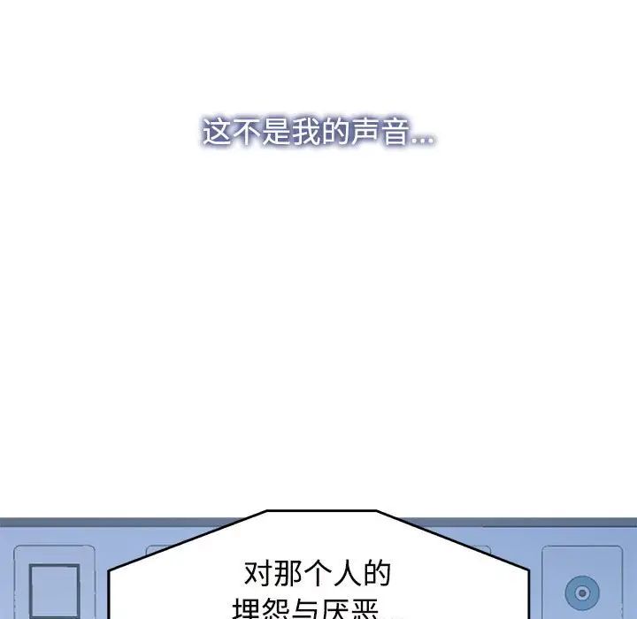 疯了才结婚第29话