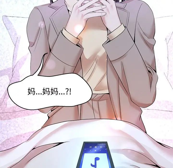 疯了才结婚第29话