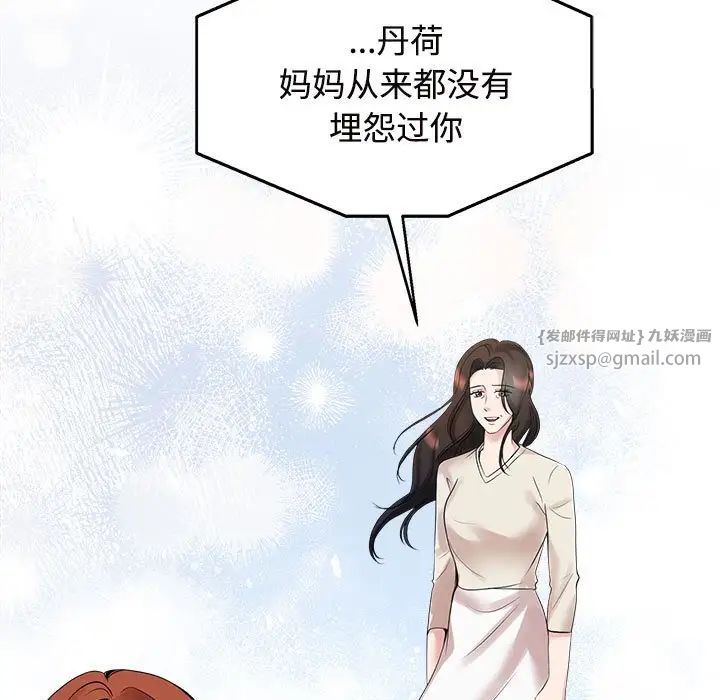 疯了才结婚第29话