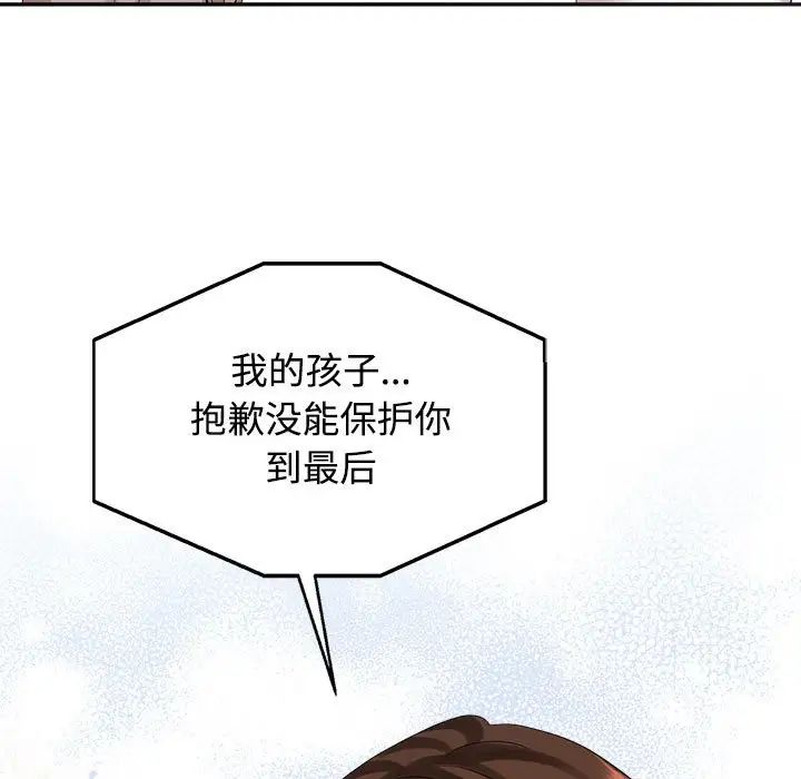 疯了才结婚第29话