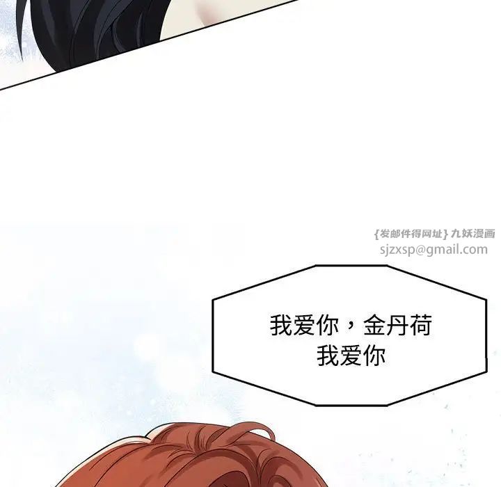 疯了才结婚第29话