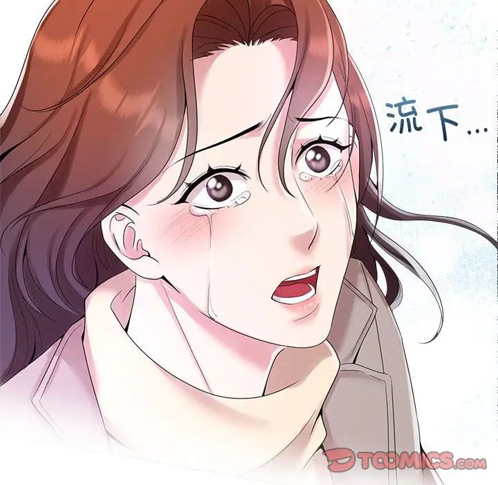 疯了才结婚第29话