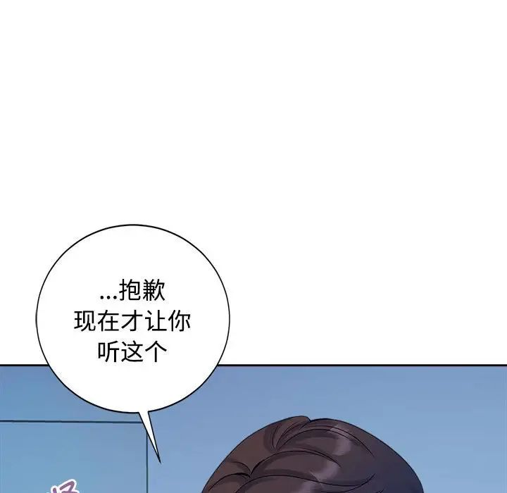 疯了才结婚第29话