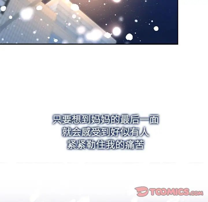 疯了才结婚第29话