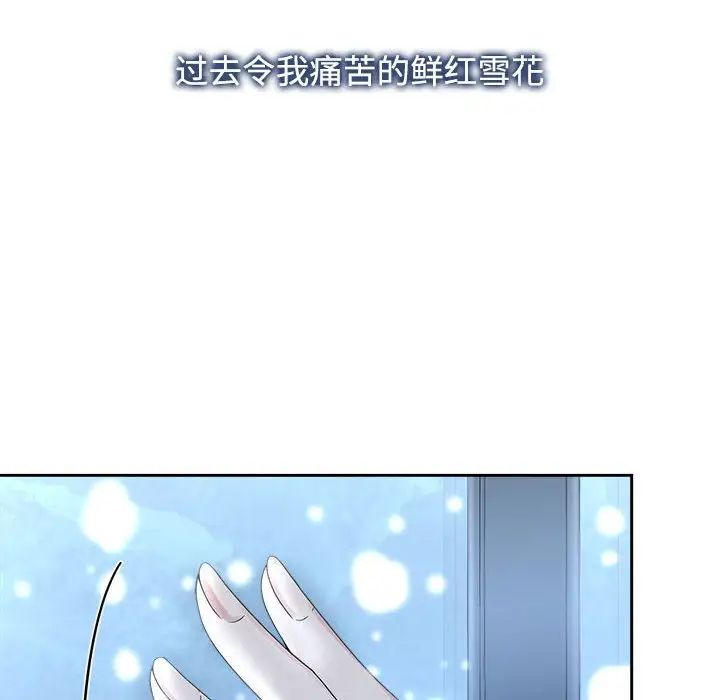 疯了才结婚第29话