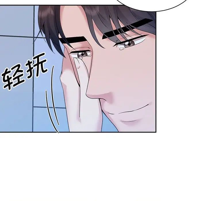 疯了才结婚第29话