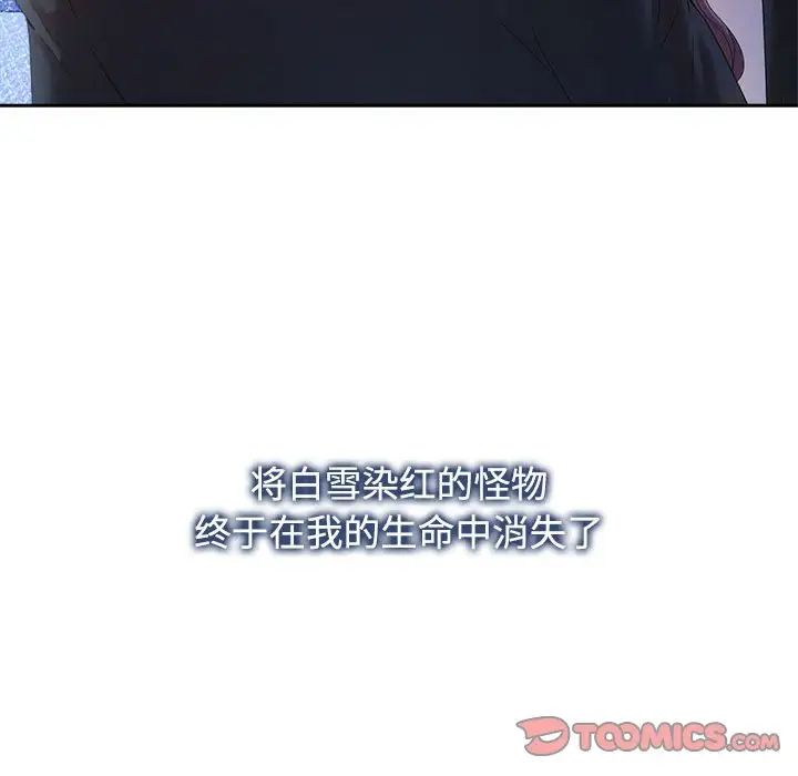 疯了才结婚第29话