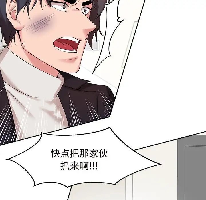 疯了才结婚第29话