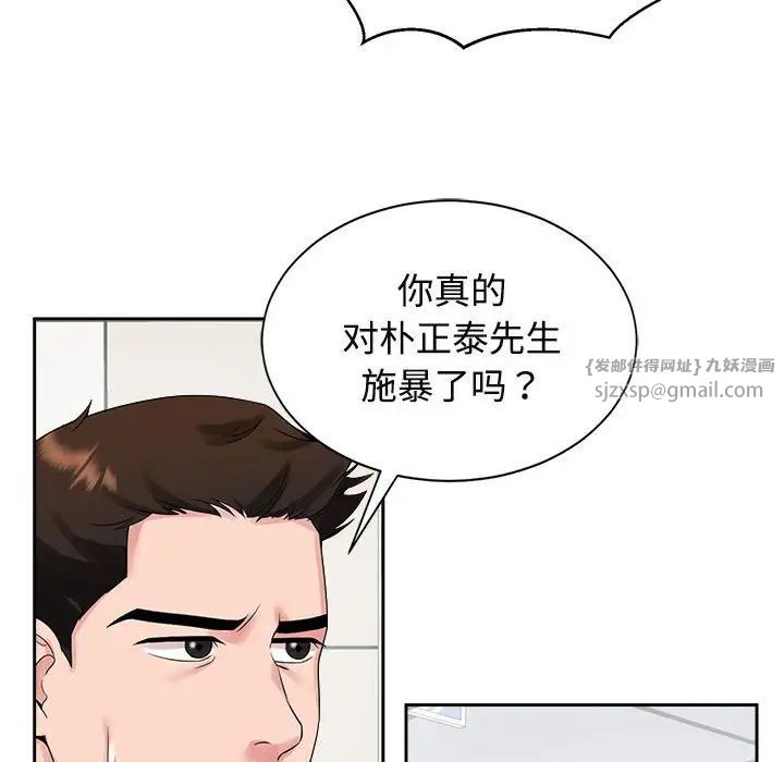 疯了才结婚第29话