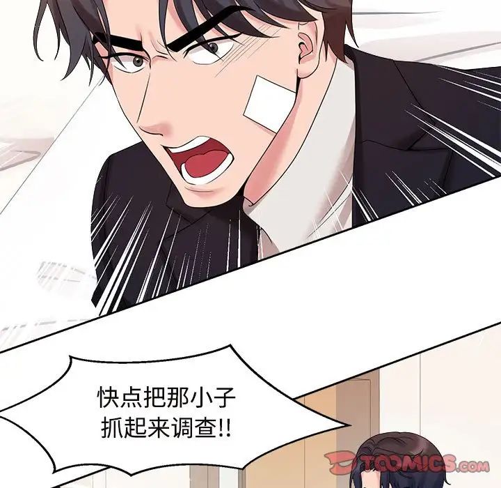 疯了才结婚第29话