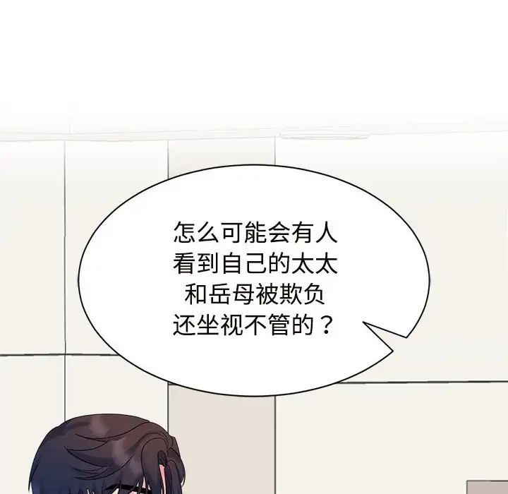 疯了才结婚第29话