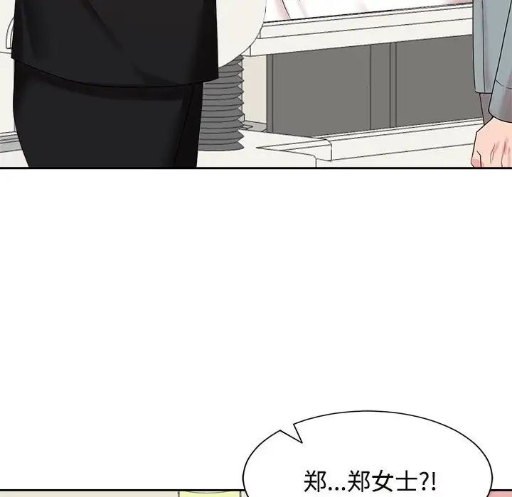 疯了才结婚第29话