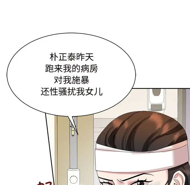 疯了才结婚第29话