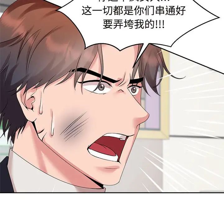 疯了才结婚第29话