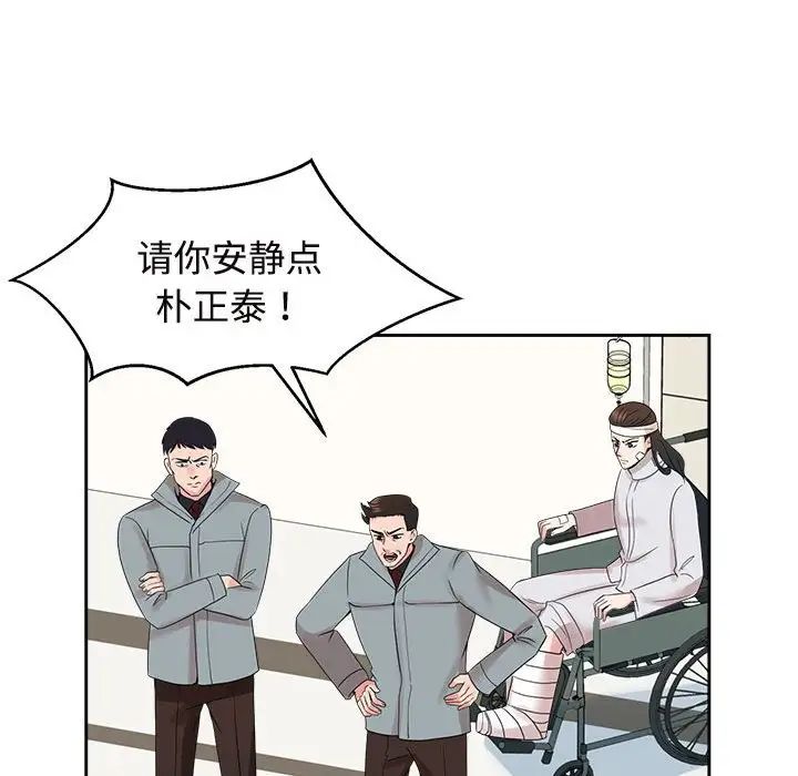 疯了才结婚第29话