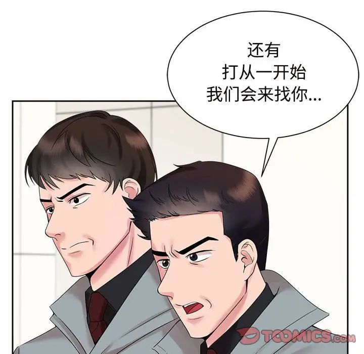 疯了才结婚第29话
