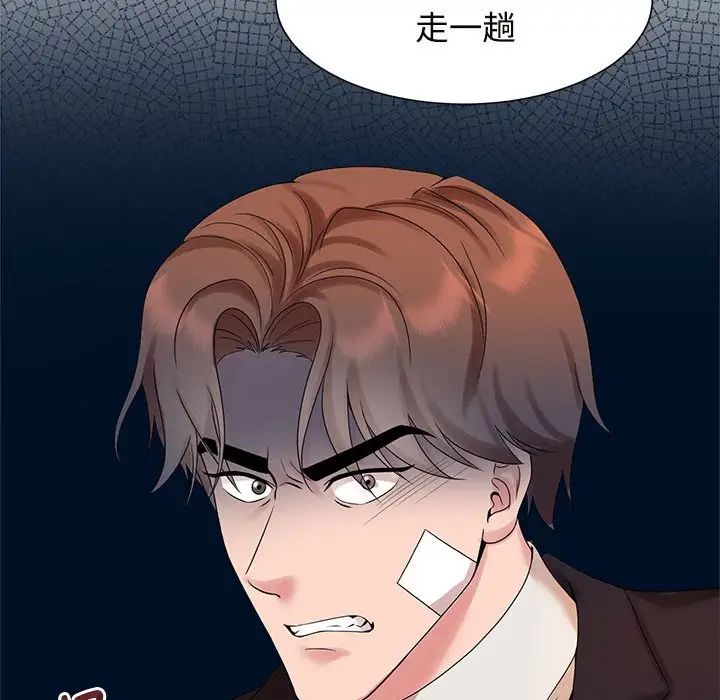 疯了才结婚第29话