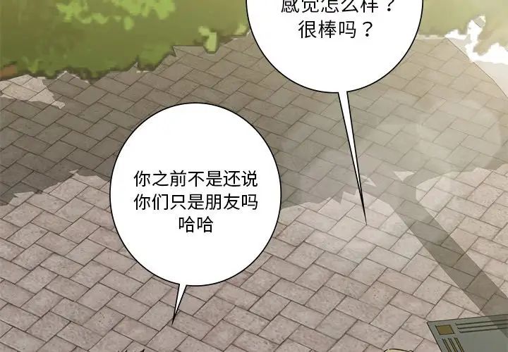 不当朋友当恋人第35话