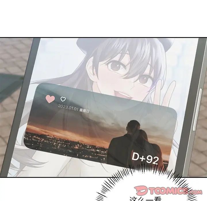 不当朋友当恋人第35话