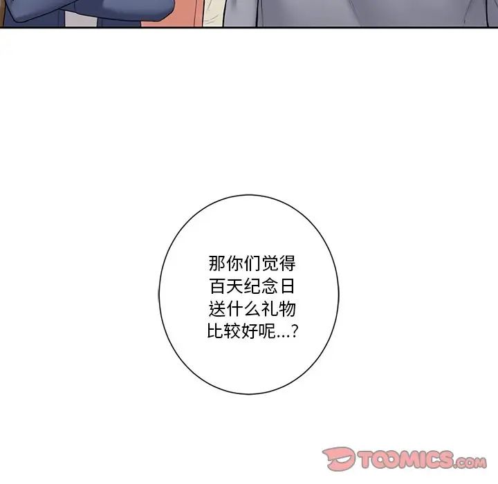 不当朋友当恋人第35话