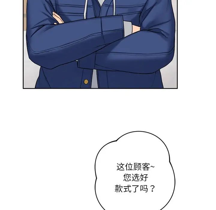 不当朋友当恋人第35话