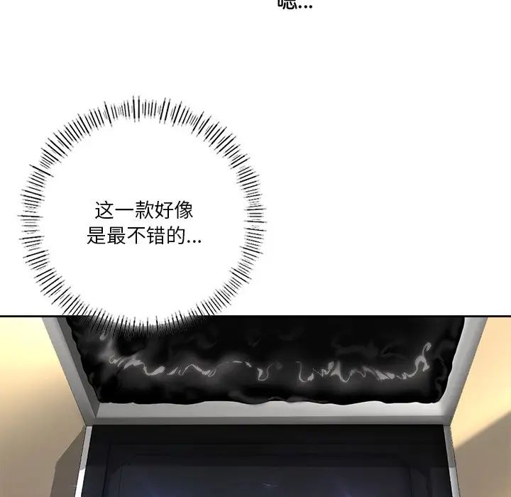 不当朋友当恋人第35话