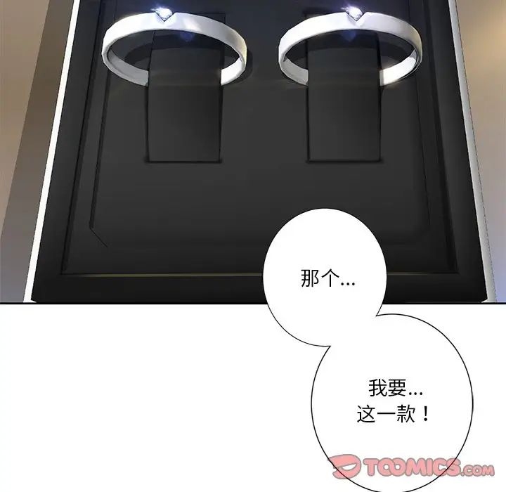 不当朋友当恋人第35话