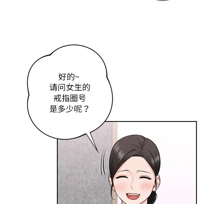 不当朋友当恋人第35话