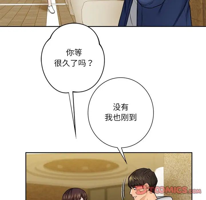 不当朋友当恋人第35话