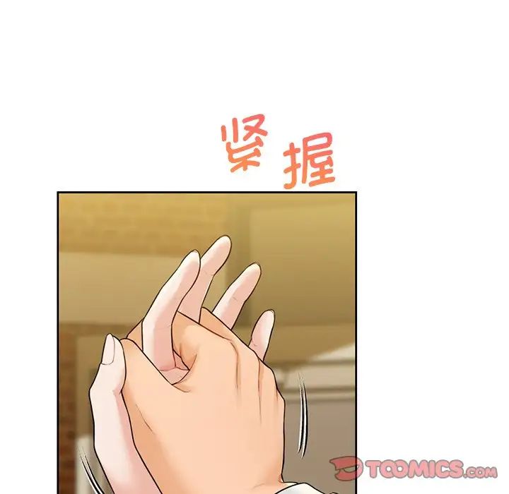 不当朋友当恋人第35话