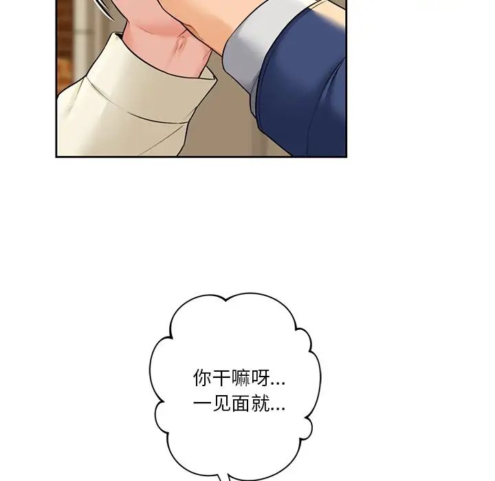 不当朋友当恋人第35话