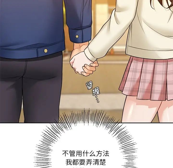 不当朋友当恋人第35话