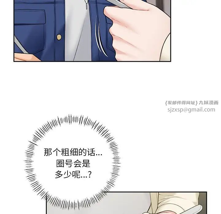 不当朋友当恋人第35话