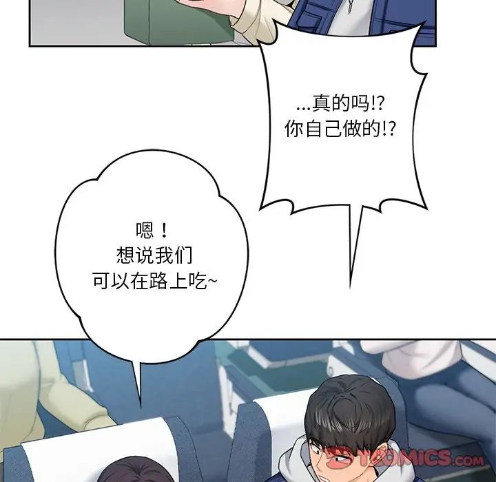 不当朋友当恋人第35话