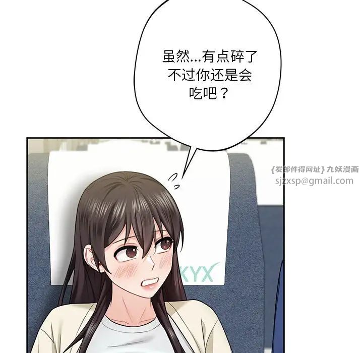 不当朋友当恋人第35话