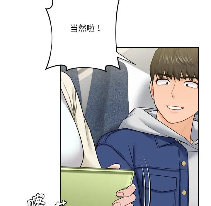 不当朋友当恋人第35话