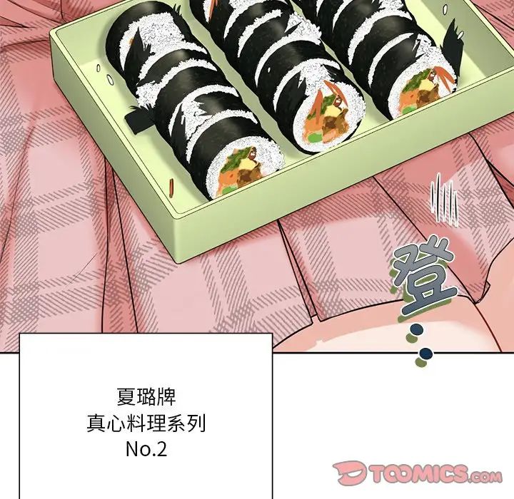 不当朋友当恋人第35话