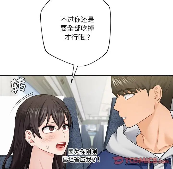 不当朋友当恋人第35话