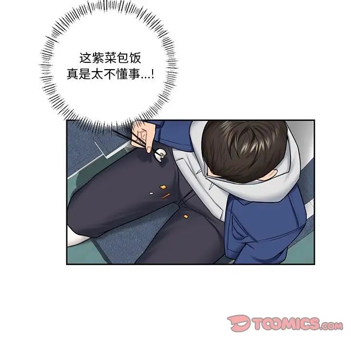 不当朋友当恋人第35话