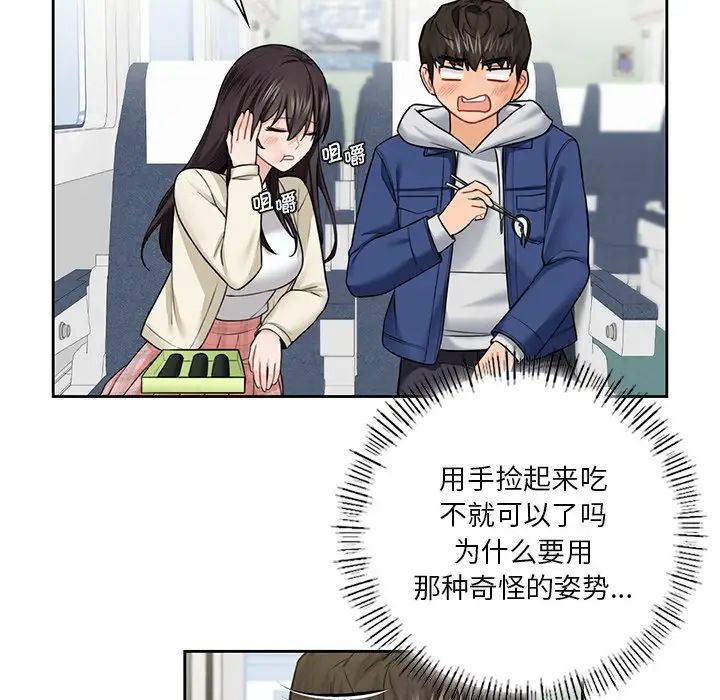 不当朋友当恋人第35话