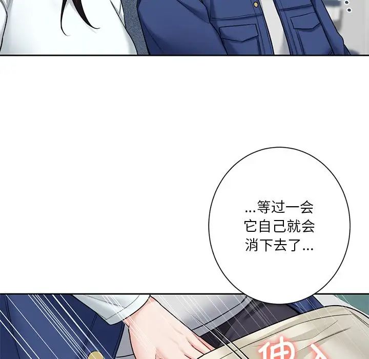 不当朋友当恋人第35话