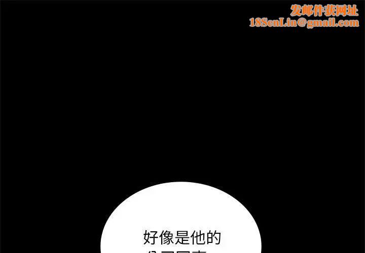 背叛的开始第25话