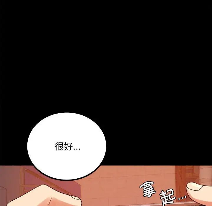 背叛的开始第25话