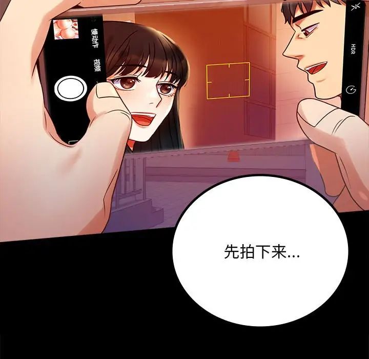 背叛的开始第25话